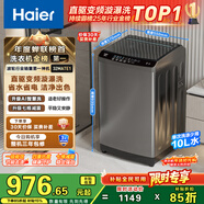 海爾（Haier）直驅全自動(dòng)波輪洗衣機10KG 家用宿舍 一級能效 家電國家補貼以舊換新京東自營(yíng) EB100B32Mate1