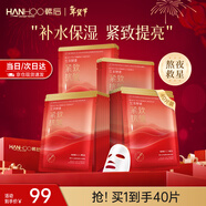 韓后（Hanhoo）紅茶酵素緊致精華面膜補水保濕緊致抗皺提亮膚色護膚品補水面膜 【緊致提亮】紅茶面膜40片