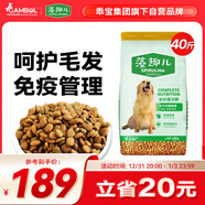 麥富迪 狗糧 藻趣兒通用全價(jià)犬糧小中大型犬泰迪柯基金毛拉布拉多 【熱銷(xiāo)】成犬糧40斤裝