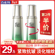 百雀羚（PECHOIN）爽膚水 肌初賦活緊膚精華水 抗皺淡紋補水保濕化妝水護膚品官方女 【新升級】緊膚精華水 70ml