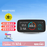 綠馳 WIFI甲醛檢測儀器專(zhuān)業(yè)家用CO2空氣質(zhì)量監測二氧化碳苯TVOC測試盒