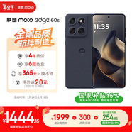 摩托羅拉【政府補貼】聯(lián)想moto Edge 60s 曲面金剛 超薄大電池 28種越級防水 5GAI手機 12+512夏日烏梅