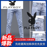 花花公子（PLAYBOY）修身牛仔褲男士淺藍色款小腳韓版彈力顯瘦長(cháng)褲子舒適百搭 淺藍色9 XXS 27