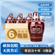 汾酒山西杏花村汾酒系列 清香型白酒【喜酒】 45度 475mL 6瓶 老白汾十年【無(wú)盒】