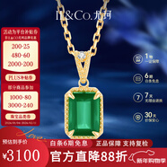 IL&CO尤珂「夏日森林」天然祖母綠吊墜18K黃金項鏈女新年本命年禮物 祖母綠約0.9ct吊墜送銀鏈+禮盒