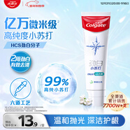 高露潔（Colgate）勁白小蘇打茉莉白茶美白牙膏180g 潔凈去漬 清新口氣