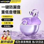 智國者【一鍵防漏音】藍牙耳機耳夾式骨傳導概念開(kāi)放式無(wú)線(xiàn)不入耳2025最新款超長(cháng)續航通話(huà)降噪運動(dòng)掛耳式