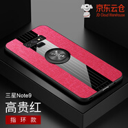 精綱盾 三星Galaxy Note9手機殼蓋世note9硅膠軟殼not9保護套SM一N9600全包防 三星Note9_【磁吸款】高貴紅【收藏下單配全屏軟