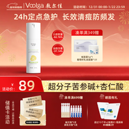 敷爾佳凈顏精華液凝露 快速癟痘控油祛痘精華改善痘痘肌 25ml