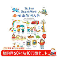 英語(yǔ)單詞大書(shū)（精裝）25個(gè)情景主題帶你輕松掌握1000個(gè)日常單詞，累計銷(xiāo)量百萬(wàn)冊，兒童英語(yǔ)啟蒙代表作寒假閱讀寒假課外書(shū)課外寒假自主閱讀假期讀物省錢(qián)卡