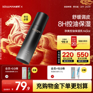 極男 男士面霜保濕乳140ml 補水保濕控油乳液擦臉霜護膚品男