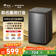 創(chuàng  )維波輪10公斤洗衣機全自動(dòng)京東自營(yíng) 宿舍租房 一級能效省水電 以舊換新 健康除螨 國家補貼T100X