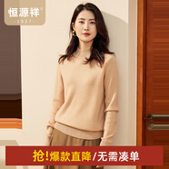 恒源祥厚款保暖純羊毛衫女裝秋冬新款半高領(lǐng)套頭毛衣女裝純色打底針織衫 奶咖色 （半高領(lǐng)） L /170/92A