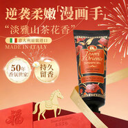 東方寶石山茶花香氛護手75ml水潤嫩膚保濕秋冬滋養預防干裂潤膚護手乳液