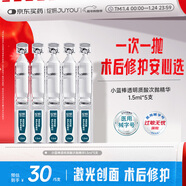 綻妍小藍棒皮膚修護液體敷料次拋精華原液敏肌術(shù)后補水1.5ml*5支