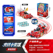 豬豬俠遙控賽車(chē)之競速小英雄5變形賽車(chē)模型赤焰烈虎機甲套裝玩具 竟速小英雄-赤焰烈虎YS3115A