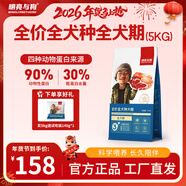 明亮與狗【明亮與狗】 全價(jià)全犬種全犬期犬糧5公斤、10公斤 5kg