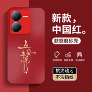 夕與靜 適用iqooz8手機殼z8x鏡頭全包保護套vivo磨砂啞光中國風(fēng)2026新款防摔簡(jiǎn)約創(chuàng  )意國潮文字男女 中國紅-平安喜樂(lè )C3紅 IQOOZ8