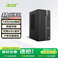 宏碁（acer）臺式電腦高端辦公商用家用繪圖設計全套游戲 單主機+內置5G雙頻wifi+藍牙 i3-12100F/16G/512G固態(tài)/獨顯4G