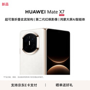 HUAWEI Mate X7 折疊屏手機 超可靠折疊玄武架構 華為折疊屏鴻蒙 華為matex7手機 云錦白 16GB+1TB 典藏版