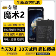 【品質(zhì)原裝】適用華為榮耀magic2電池NTS-AL00手機擴大容量魔術(shù)2原裝原廠(chǎng)全新 榮耀magic2電池【無(wú)工具】標準電芯