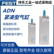 費斯托緊湊型氣缸ADN-12-5-16-20-25-32-40-50-63-80-I-A-P-A ADN63350APA