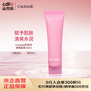 歐緹麗Caudalie啫喱面霜 60ml