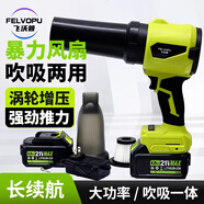 飛沃普暴力風(fēng)扇暴風(fēng)機渦輪吹風(fēng)槍吹灰塵神器手持大功率鼓風(fēng)機 【暴風(fēng)款】無(wú)刷暴風(fēng)機一電一線(xiàn)充