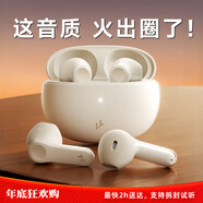 Linklike【爆賣(mài)200W+丨鯨腔立體音】耳機藍牙半入耳式2025最新款榜前十無(wú)線(xiàn)藍牙耳機超長(cháng)續航適配蘋(píng)果華為 新升級鯨腔音效【晨曦白】 【價(jià)保30天】咨詢(xún)客服下單有驚喜