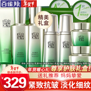 百雀羚（PECHOIN）套裝 肌初賦活禮盒 抗皺提拉緊致淡化細紋保濕護膚化妝品女官方 [抗皺]潔面+乳2瓶+水2瓶+面霜+眼霜