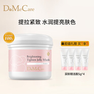 do me care 欣蘭清潔面膜去粉刺黑頭溫和清潔控油 涂抹式凍膜泥膜禮物 【提亮膚色】緊致凍膜100g