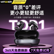 智國者【千元音質(zhì)】藍牙耳機無(wú)線(xiàn)耳夾式適用于iPhone華為榮耀vivo小米iqoo蘋(píng)果oppo運動(dòng)跑步迷你超長(cháng)續航 暗夜黑【G型設計】小巧輕盈 HiFi音質(zhì)丨追求性?xún)r(jià)比丨體驗拉滿(mǎn)