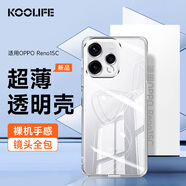 KOOLIFE適用 OPPO Reno15C手機殼保護套 reno15c保護套鏡頭全包簡(jiǎn)約親膚透明軟殼淡化指紋外背殼超薄防摔