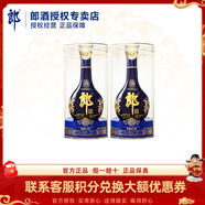 郎酒酒 【商務(wù)送禮】青花郎禮盒 陳釀53度 醬香型 高度白酒 佳節送禮 53%vol 500mL 2瓶