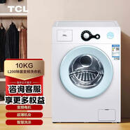 TCL7公斤全自動(dòng)超薄滾筒小型洗衣機 一鍵脫水 中途添衣 變頻節能 小型便捷家用一級能效 G70L200-B 滾筒