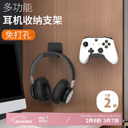 八海鳥(niǎo)2個(gè)裝 免打孔耳機支架頭戴耳機收納掛鉤新款固定無(wú)痕膠宿舍掛鉤