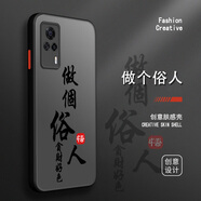 古芬 vivos9手機殼s9e保護套s6膚感s5國潮水墨超薄硅膠文字防摔全包高級感外殼 vivoS9e 做個俗人黑字