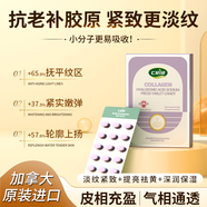 CRIR海外原進(jìn)口膠原蛋白肽抗衰老緊致皮膚女面部提拉緊致上揚淡化細紋 60粒*6盒 【買(mǎi)4發(fā)6】緊致塑顏提拉 嬌嫩肌膚