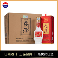 茅臺 臺源 醬香型白酒 53度 500ml*6整箱 新老包裝隨機 口糧酒推薦