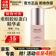 康婷瑞倪維兒重組膠原蛋白套裝護膚品精華水乳液面霜抗皺保濕官方正品 重組膠原蛋白精華素50g