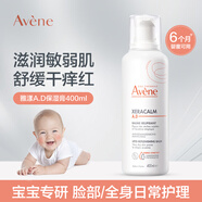 雅漾ad膏嬰兒面霜兒童潤膚身體乳液舒緩保濕霜敏感肌400ml 【6個(gè)月+】AD膏400ML 28年4月