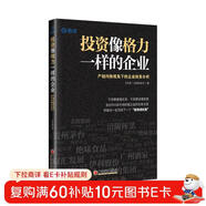 投資像格力一樣的企業(yè)：產(chǎn)銷(xiāo)均衡視角下的企業(yè)財務(wù)分析   雪球投資經(jīng)典系列