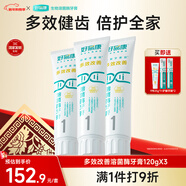 好易康多效護理牙齦溶菌酶牙膏 減少牙菌斑清新去牙漬1號套裝6支共385g