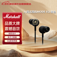 馬歇爾（Marshall）MODE EQ 耳機入耳式搖滾重低音HIFI人體工程學(xué)有線(xiàn)耳塞 通用版 黑色
