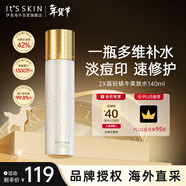 伊思（It’s skin）2X晶鉆蝸牛爽膚水140ml 修護肌膚補水保濕柔膚水適用生日禮物女