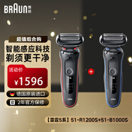 博朗（BRAUN）雷霆5系電動(dòng)剃須刀原裝進(jìn)口往復式51-R1200S+51-B1000S生日禮物送男朋友老公爸爸