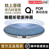 悟棒枕上音碟睡眠音響超薄助眠藍牙音箱耳機高動(dòng)態(tài)音質(zhì)舒適聽(tīng)歌神器Q2正品2025最新款 【夜藍】 | Q1 PRO 高動(dòng)態(tài)版 | 發(fā)燒級音質(zhì) 下單送運費險+1年質(zhì)保+順豐發(fā)貨