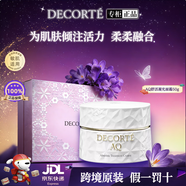 黛珂正品水乳護膚套裝AQ白檀煥白煥亮肌膚新年節禮物送女友 AQ舒活凝光面霜50g