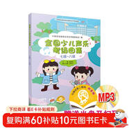 全國少兒聲樂(lè )考級曲集（七級-八級 附光盤(pán)）