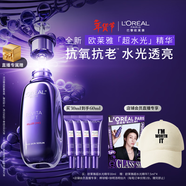 歐萊雅[徐明浩推薦]玻色因pro超水光精華液30ml PDRN補水護膚品新年禮物